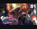 ３０秒間全ての攻撃を避け切れ！【オクト・エキスパンション】#5