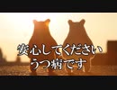 安心してください、うつ病です　あべりょう　フジテレビ「Tune」エンディング曲「キミの一番の成功体験」