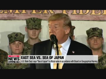 米国国務省は「日本海」が正式な名称であると回答しました