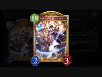 【シャドバ新カード】せっかく追加された秘術カードクラークをスペル軸で使うな！！！ファウスト秘術ウィッチや！！