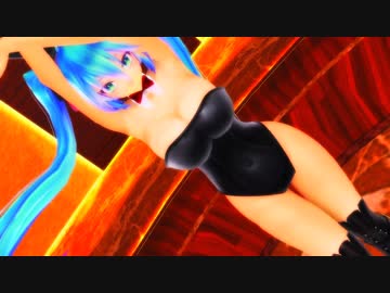 【MMD】小悪魔バニーミクに一騎当千を躍らせてみた