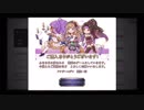 超時空猫？アナザーエデン実況part.451