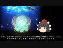 【ゆっくり劇場】『この檻の外へ』SCP