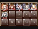 集団戦の心得【千年戦争アイギス ケラ王子+デイリー&交換所ユニ】