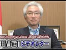 【西田昌司】「税」と「国家」の何たるかを知れ！MMT反対論者の極論と曲解[桜R1/5/30]