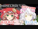 紅白アホ合戦のonly my railgun【にじさんじ合わせてみた】