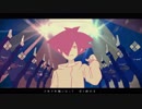 【歌ってみた】　お気に召すまま　ルピ