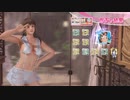 DoAX Venus Vacation :: Hitomi SSR Suit Sequence (Half Sail SSR) with lotions