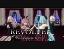 【MMD】 REVOLVER 【Tda式改変モデル】