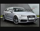 コンパクトカー＆ハッチバック 1.5〜2.0L過給器付クラス 0-100km/h加速まとめ part4