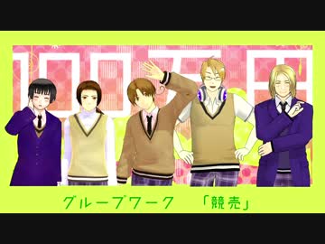 【APヘタリア】中・日・米・仏・伊で競売