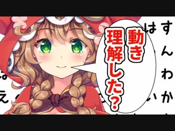 【FF14】童田明治「動き理解した？」