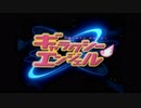 電光超人ギャラクシーエンジェル
