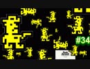 [スマブラSP　灯火の星　スピリッツ禁止]　ワクワクするじゃねぇか!!　part34