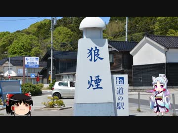 【東北イタコ車載】 2019 GW 北陸ツーリング Part04