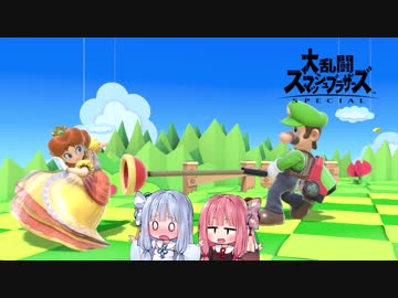 琴葉姉妹がスマブラしながらイチャつく動画#27