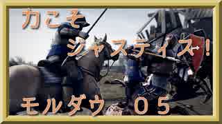 【MORDHAU】力こそジャスティス！モルダウ！05【ゆっくり】