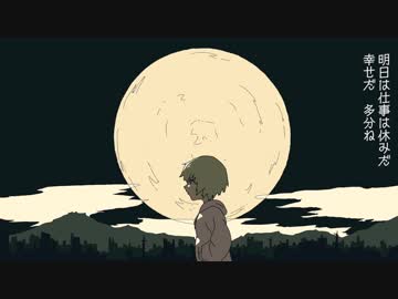 フルムーンサイド 歌ってみた。/ ぽっち