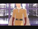 【MMDワンパンマン】先生でラストダンス