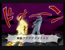 『祝アニメ化♪』ジョジョの奇妙な冒険【黄金の旋風】第十話 その2