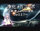 （ステラリス）リセマラに疲れた広大マラソンが勘違いしてステラリスを解説するお話　3（１０００星系、元帥、漸増無し、鉄人、浄化帝国プレイ）