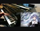 【ピアノアレンジ】ミヤコワスレ 弾いてみた【cosMo@暴走P】