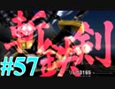 【FF８】えふえふえいと！【実況】パート57