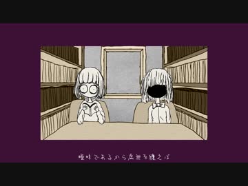 半透明のままでいて／初音ミク