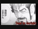 猟師の魂が勃起するDBD
