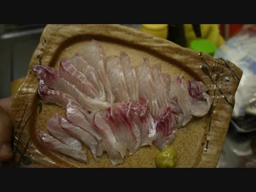 【ムコ殿シリーズ】イサキのお造り