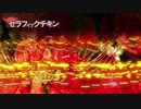 【東方旧作風】セラフィックチキン