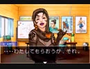 【実況】逆転裁判だよ #15