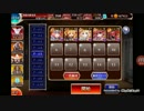 千年戦争アイギス 白き獣人と闇の組織 集団戦の心得 ver2 金5人＋王子なし(全員Cost20以下)　