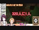 エムグラム診断で神田笑一に完全敗北する郡道美玲UC