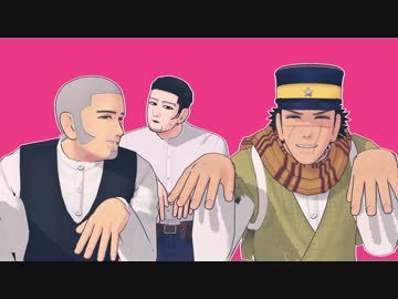 【金カムMMD】明治男子が現代洋楽を踊る【杉白尾】