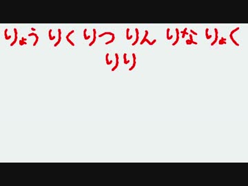 【特大】ケムリクサ言葉遊び【冷奴】