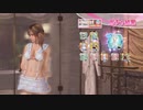 DoAX Venus Vacation :: Misaki SSR Suit Sequence (Half Sail SSR) with lotions