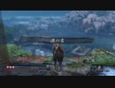 SEKIRO字幕プレイ動画#30