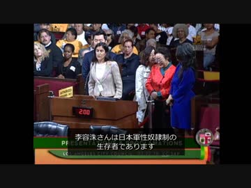 【米加州】高校で慰安婦問題を教えることになりました