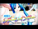 【MMD-PV】真夏のレターレインボー[Ver.1]（Lat式7人レインボー版）