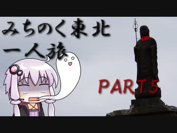 【400Xで】みちのく東北一人旅PART5【結月ゆかり車載】