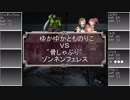 【SW2.0】ゆかゆかのりこが霧の街に挑むようです Session7-7 【卓M@s】