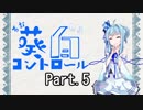 【MTGモダン】葵白コントロールpart.5【青白コントロール】