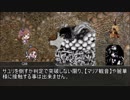 【クトゥルフ神話TRPG】つはもの達の「灰色の少女たち　～Fleurs Grises～」part7【リプレイ】