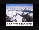 【氷石彩亜】「雪の試練」に漢詩を付けて歌ってもらいました【さとうささら】