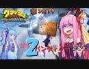 【クラッシュバンディクー2】葵ちゃん、なんでクラッシュくんすぐ○んでしまうん？ Part1【VOICEROID実況】