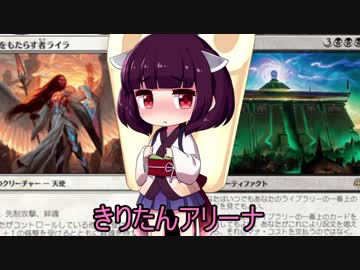 きりたんアリーナ【MTGアリーナ】　４３杯目