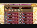 【城プロ：RE】相克の忠槍/絶壱難全蔵大破なし/☆5改56-60【ゆっくり実況】
