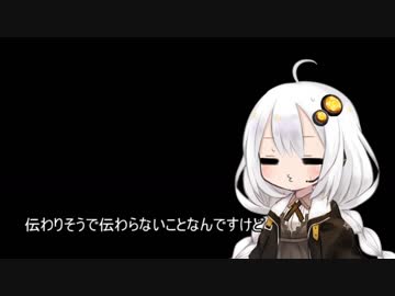 3分間　暑いので怖い話と思いつつ、ただゆかりさんの趣向を語るあかり嬢