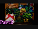 乗り捨て怪獣絵本を冒険Part2
